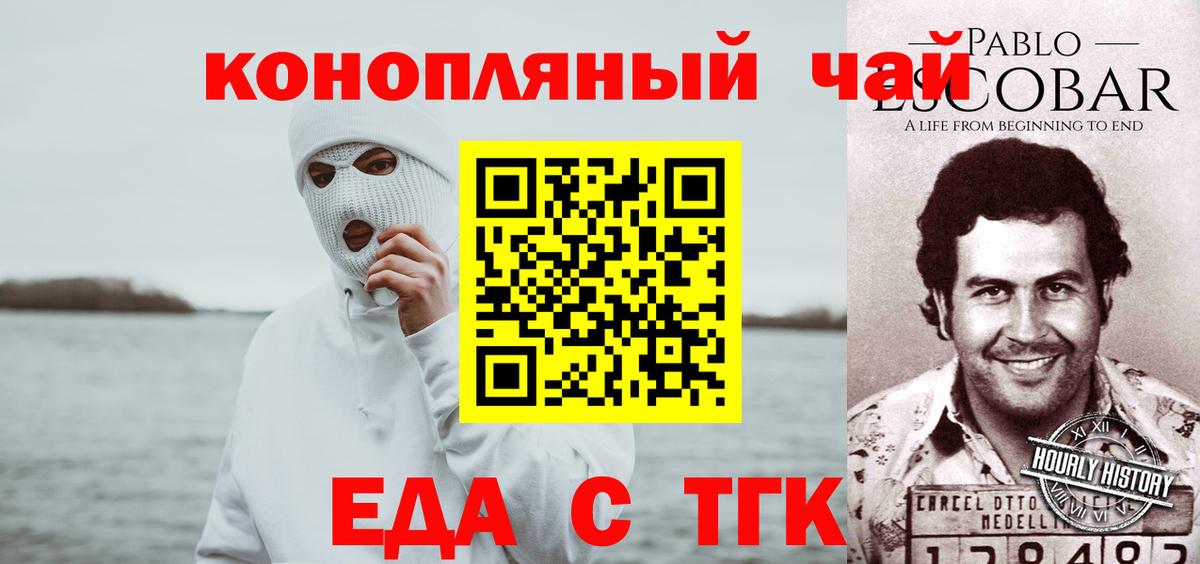 Печенье с ТГК конопля  Вход с VPN  Касимов 