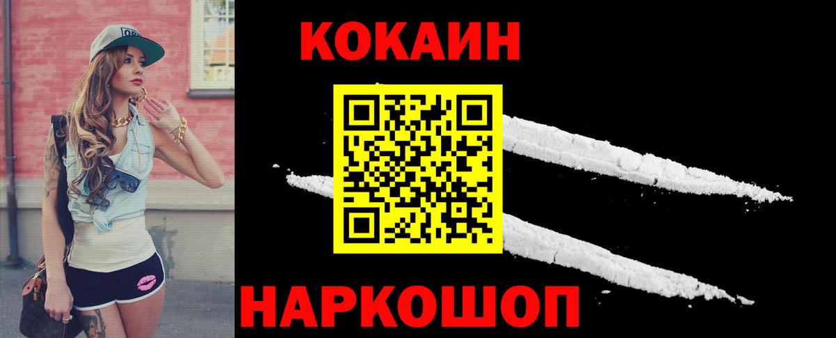Кокаин VHQ  Вход с VPN  Касимов  КОКАИН Боливия 