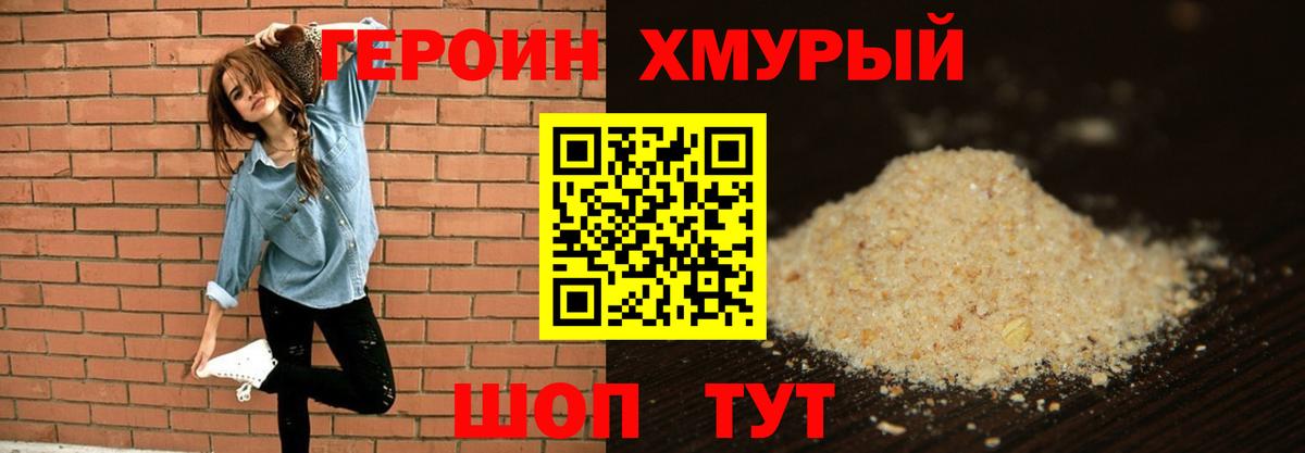 ГЕРОИН белый Касимов