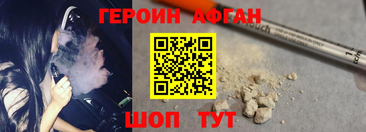 Касимов  Героин  Вход с VPN  Героин герыч 
