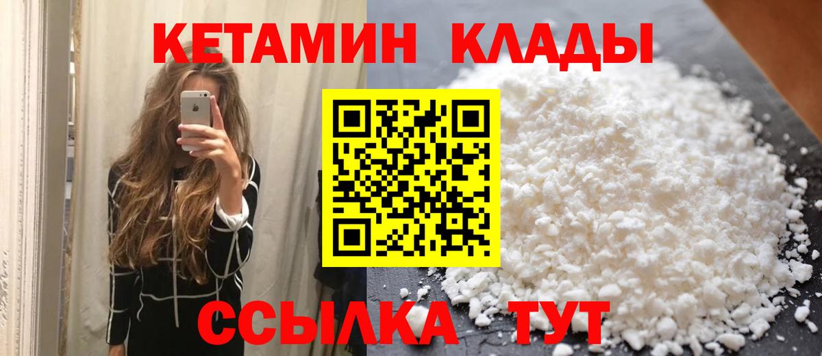 Касимов  кракен зеркало  Вход с VPN  Кетамин ketamine 