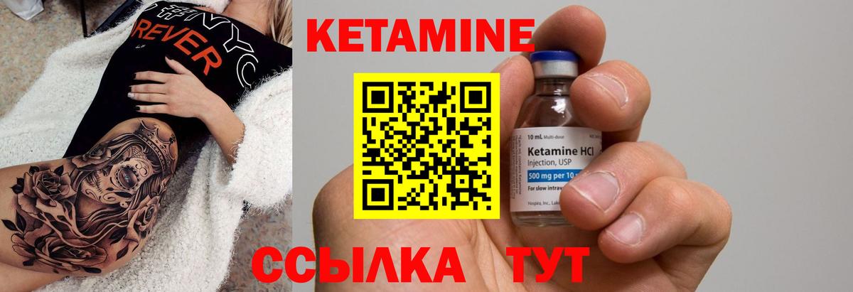 Кетамин VHQ Касимов