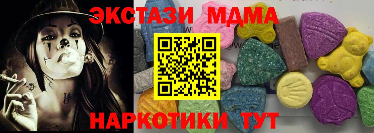 МДМА VHQ  Вход с VPN  МДМА  Касимов 