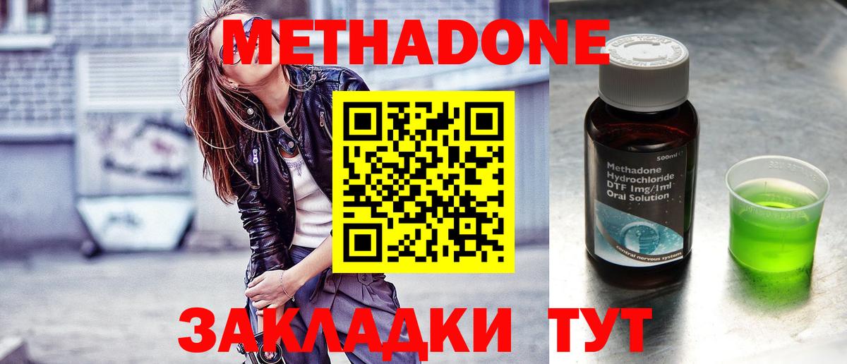 МЕТАДОН кристалл  Вход с VPN  МЕТАДОН VHQ  Касимов 