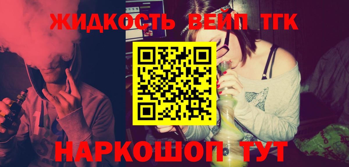 Дистиллят ТГК вейп  ТГК вейп  Касимов  Вход с VPN 