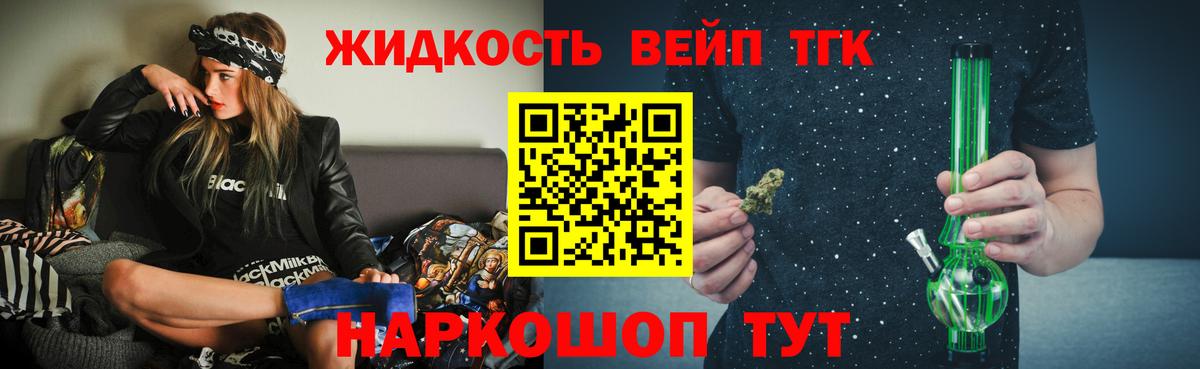 ТГК концентрат Касимов